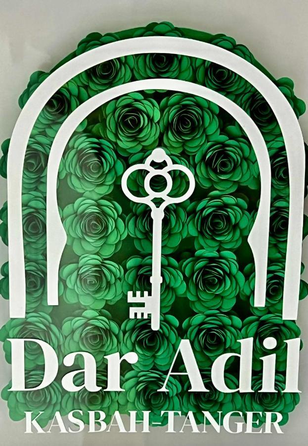 Dar Adil Kasbah Vila Tânger Exterior foto